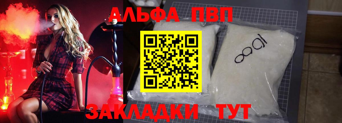 Alpha PVP мука  A PVP  Вход с VPN  А ПВП VHQ  Кашира  Alfa_PVP Соль 