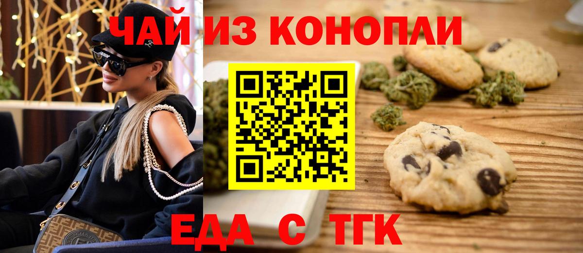 Кашира  Cannafood конопля  Вход с VPN 