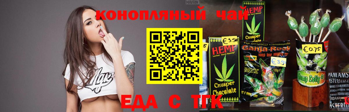 Cannafood марихуана Кашира