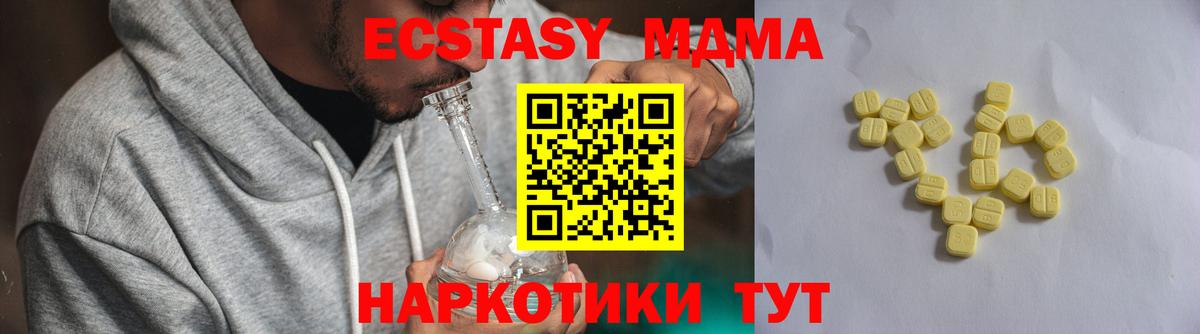 Кашира  Ecstasy Punisher  Вход с VPN  Ecstasy ешки 