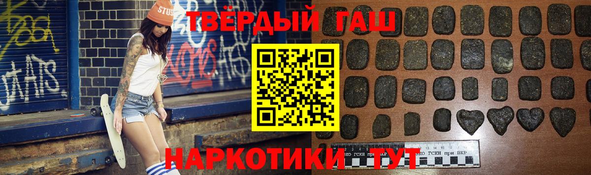 купить наркотик  ГАШ хэш  ГАШИШ  Вход с VPN  Кашира  ГАШИШ 40% ТГК 
