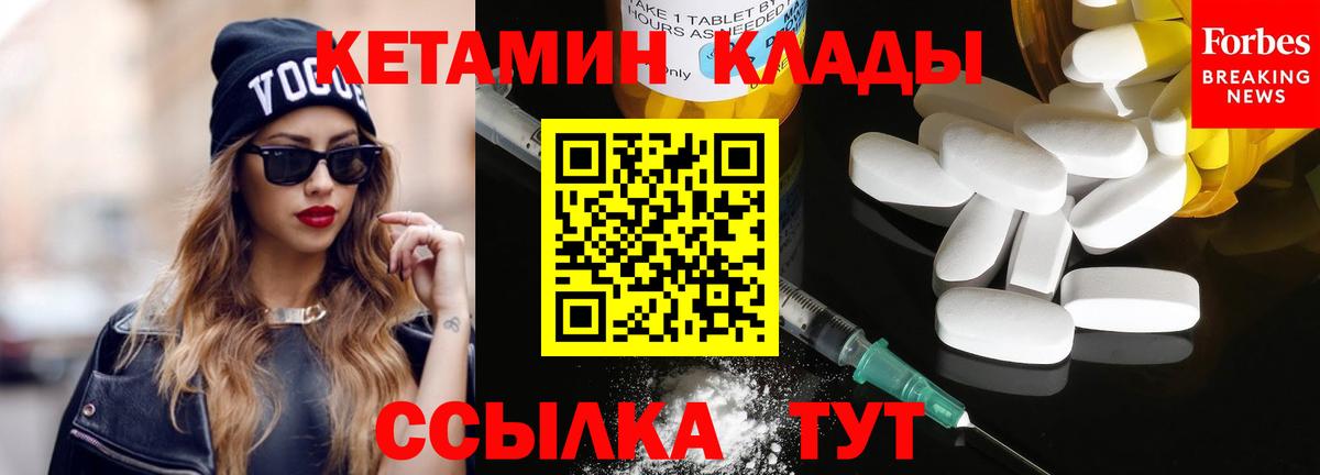 КЕТАМИН VHQ  Кетамин VHQ  сайты даркнета Telegram  Вход с VPN  Кашира 