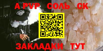 ALPHA-PVP Краснодар