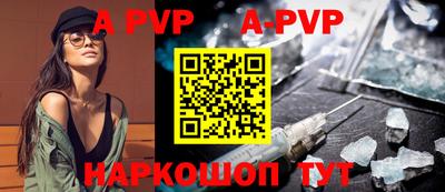 ALPHA-PVP Краснодар