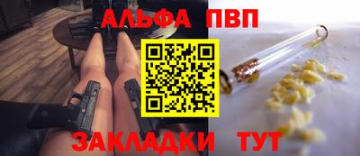 ALPHA-PVP Краснодар