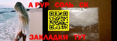 ALPHA-PVP Краснодар