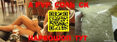 ALPHA-PVP Краснодар