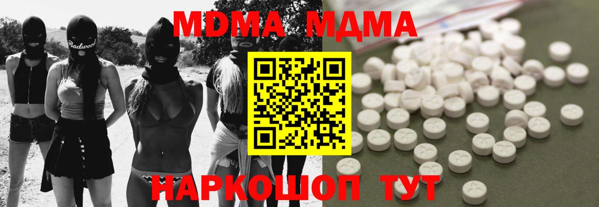 Кашира  MDMA Molly  МДМА Molly  Вход с VPN 