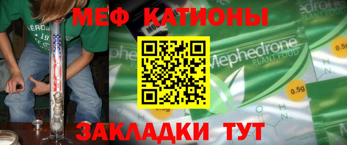 Меф  Меф VHQ  сколько стоит  Кашира  Мефедрон мука  Вход с VPN 