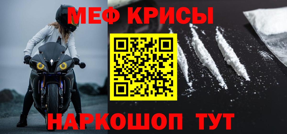 Мефедрон мука Кашира