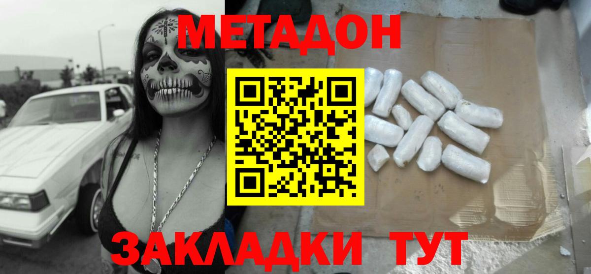 МЕТАДОН мёд  darknet клад  Кашира  Метадон VHQ  Вход с VPN 