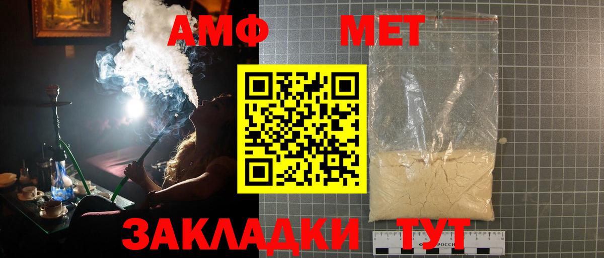 Метамфетамин мет  Метамфетамин мет  Кашира  Вход с VPN 
