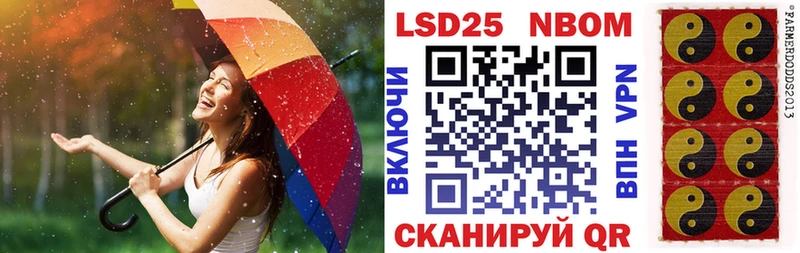 Марки NBOMe 1,5мг Кашира