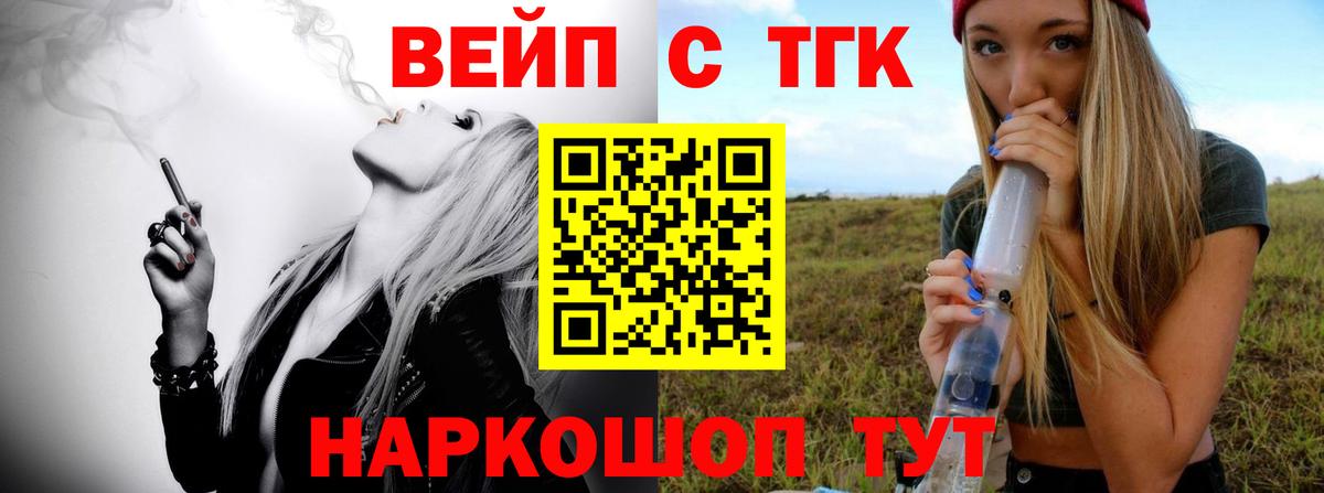 Дистиллят ТГК гашишное масло Кашира