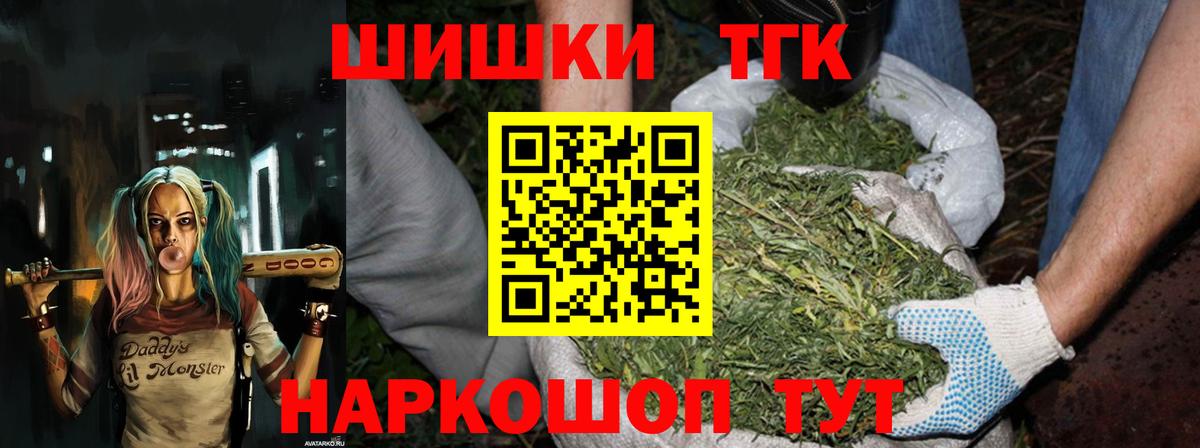 Шишки марихуана планчик  Конопля AK-47  Кашира  Вход с VPN 